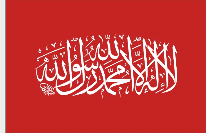 Kelime-i Tevhid Bayrağı - Yeşil Kelime-i Tevhid Bayrağı